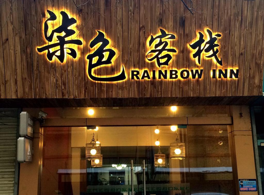 Xi'An Rainbow Youth Hotel Exteriér fotografie
